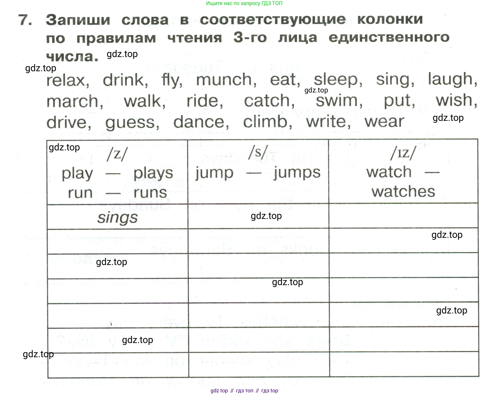 ГДЗ Английский язык (english), 3 класс Сборник упражнений, авторы: Быкова Надежда Ильинична (Bykova Nadezhda), Поспелова Марина Давидовна (Pospelova Marina), издательство Просвещение, Москва, 2023, зелёного цвета, страница 129, номер 7, Условие