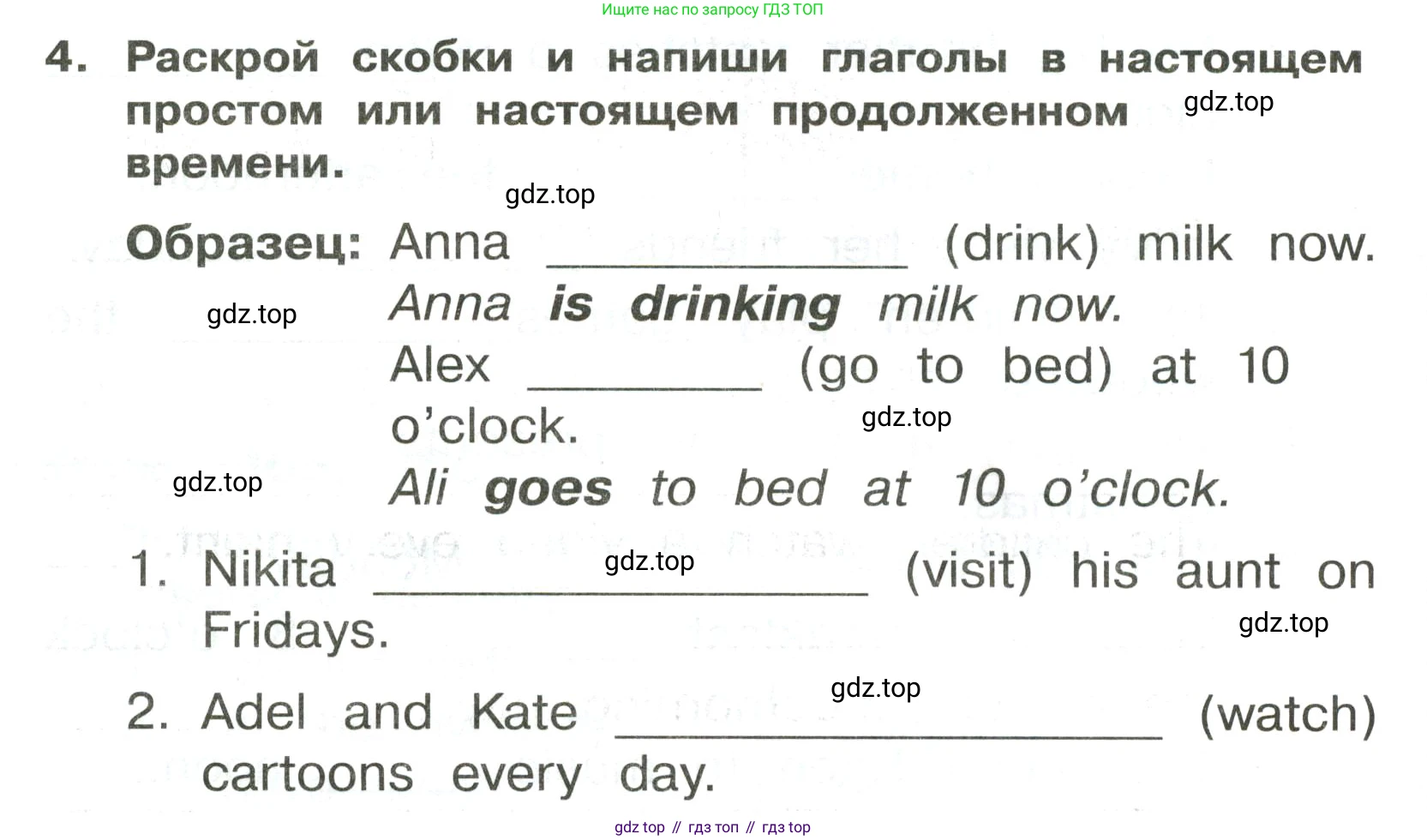 ГДЗ Английский язык (english), 3 класс Сборник упражнений, авторы: Быкова Надежда Ильинична (Bykova Nadezhda), Поспелова Марина Давидовна (Pospelova Marina), издательство Просвещение, Москва, 2023, зелёного цвета, страница 136, номер 4, Условие