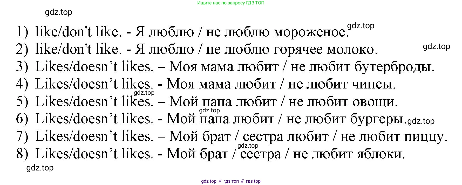 ГДЗ Английский язык (english), 3 класс Сборник упражнений, авторы: Быкова Надежда Ильинична (Bykova Nadezhda), Поспелова Марина Давидовна (Pospelova Marina), издательство Просвещение, Москва, 2023, зелёного цвета, страница 11, номер 13, Решение 1 (продолжение 2)