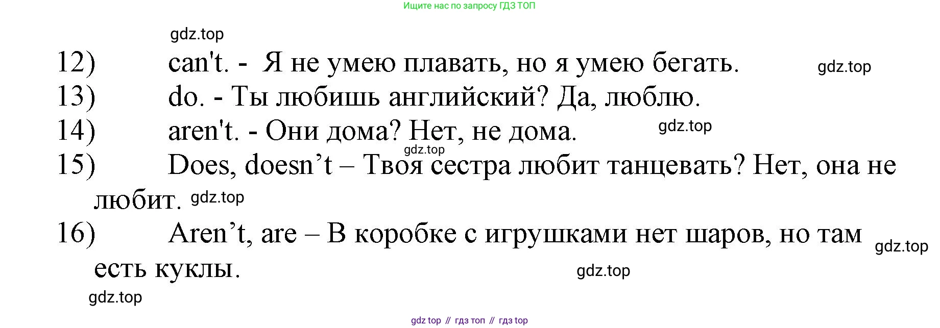 ГДЗ Английский язык (english), 3 класс Сборник упражнений, авторы: Быкова Надежда Ильинична (Bykova Nadezhda), Поспелова Марина Давидовна (Pospelova Marina), издательство Просвещение, Москва, 2023, зелёного цвета, страница 12, номер 16, Решение 1 (продолжение 2)