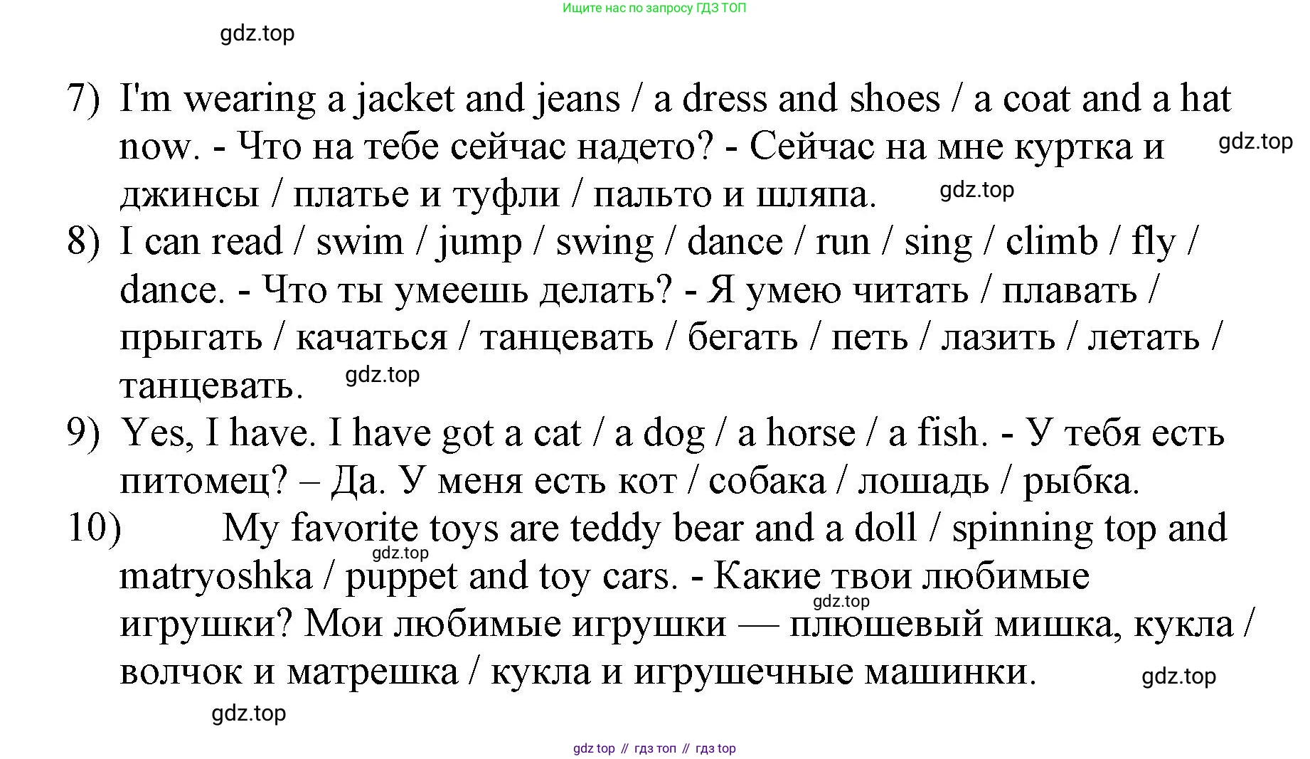 ГДЗ Английский язык (english), 3 класс Сборник упражнений, авторы: Быкова Надежда Ильинична (Bykova Nadezhda), Поспелова Марина Давидовна (Pospelova Marina), издательство Просвещение, Москва, 2023, зелёного цвета, страница 14, номер 18, Решение 1 (продолжение 2)