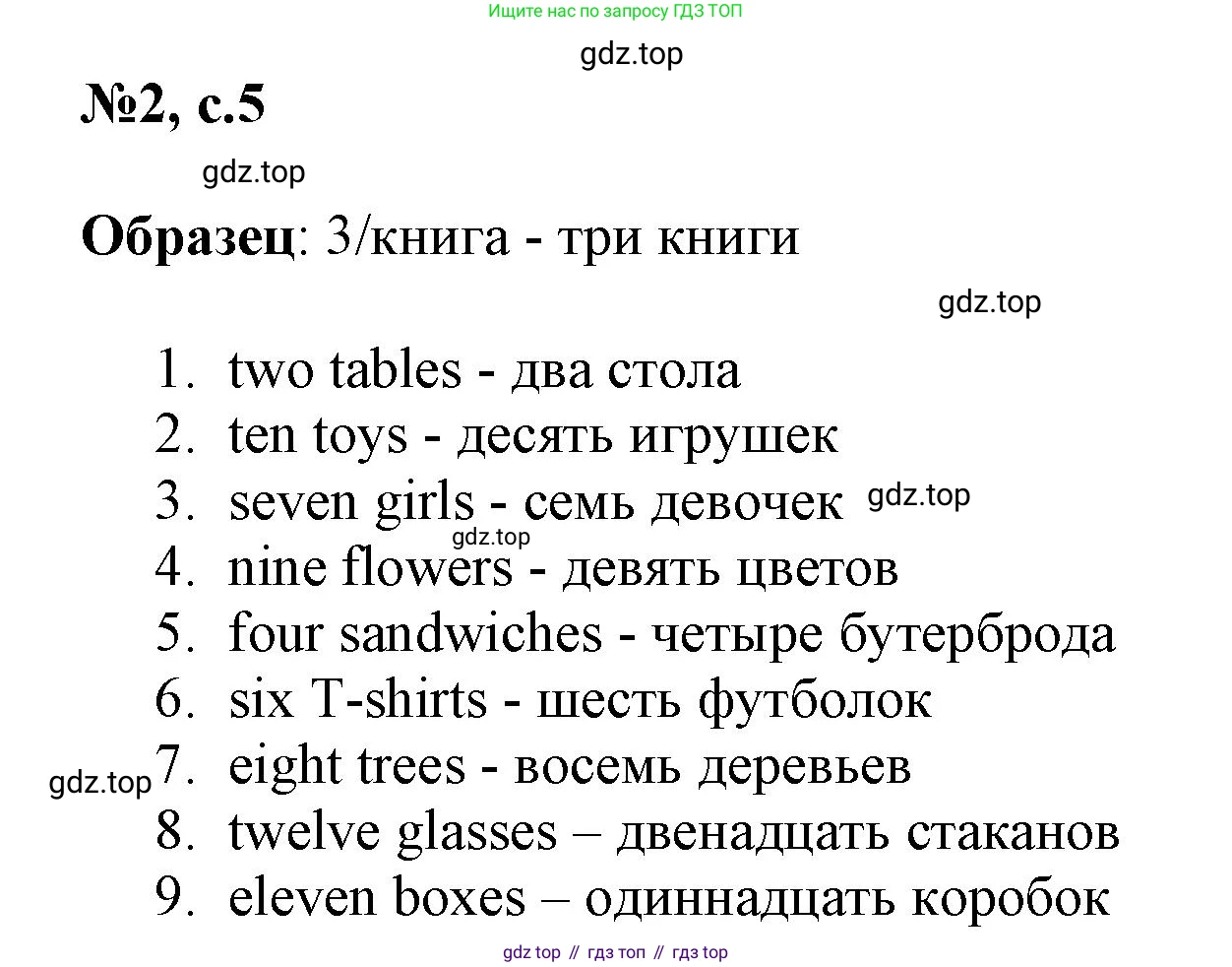 ГДЗ Английский язык (english), 3 класс Сборник упражнений, авторы: Быкова Надежда Ильинична (Bykova Nadezhda), Поспелова Марина Давидовна (Pospelova Marina), издательство Просвещение, Москва, 2023, зелёного цвета, страница 5, номер 2, Решение 1