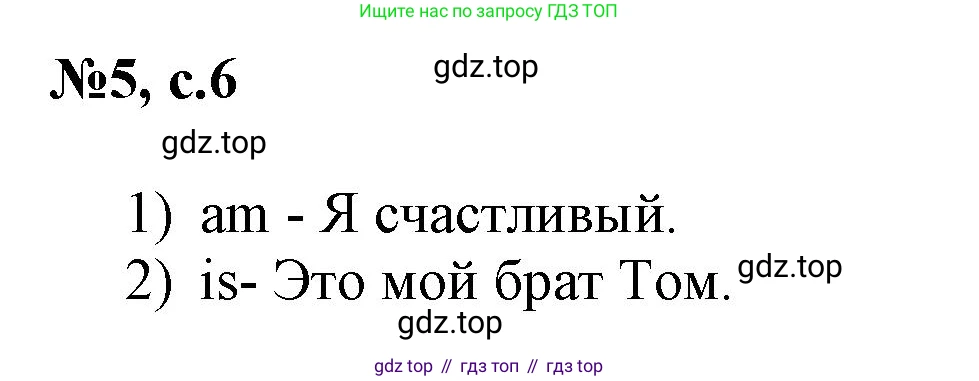 ГДЗ Английский язык (english), 3 класс Сборник упражнений, авторы: Быкова Надежда Ильинична (Bykova Nadezhda), Поспелова Марина Давидовна (Pospelova Marina), издательство Просвещение, Москва, 2023, зелёного цвета, страница 6, номер 5, Решение 1