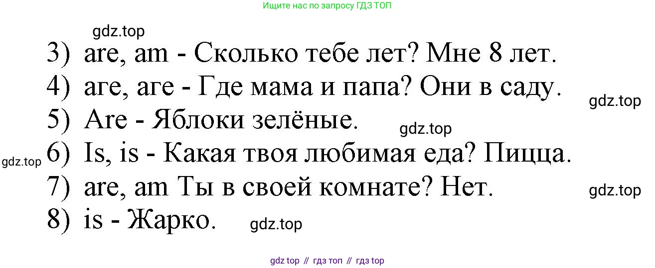 ГДЗ Английский язык (english), 3 класс Сборник упражнений, авторы: Быкова Надежда Ильинична (Bykova Nadezhda), Поспелова Марина Давидовна (Pospelova Marina), издательство Просвещение, Москва, 2023, зелёного цвета, страница 6, номер 5, Решение 1 (продолжение 2)