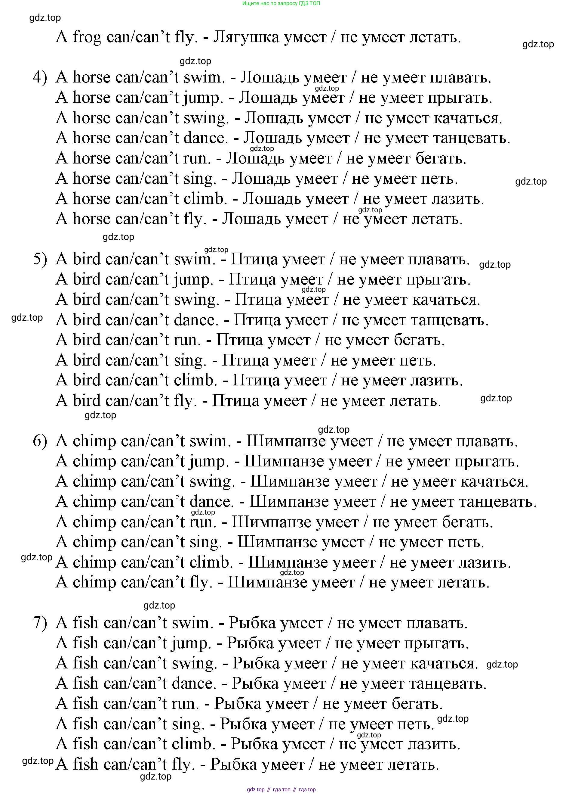 ГДЗ Английский язык (english), 3 класс Сборник упражнений, авторы: Быкова Надежда Ильинична (Bykova Nadezhda), Поспелова Марина Давидовна (Pospelova Marina), издательство Просвещение, Москва, 2023, зелёного цвета, страница 7, номер 6, Решение 1 (продолжение 2)
