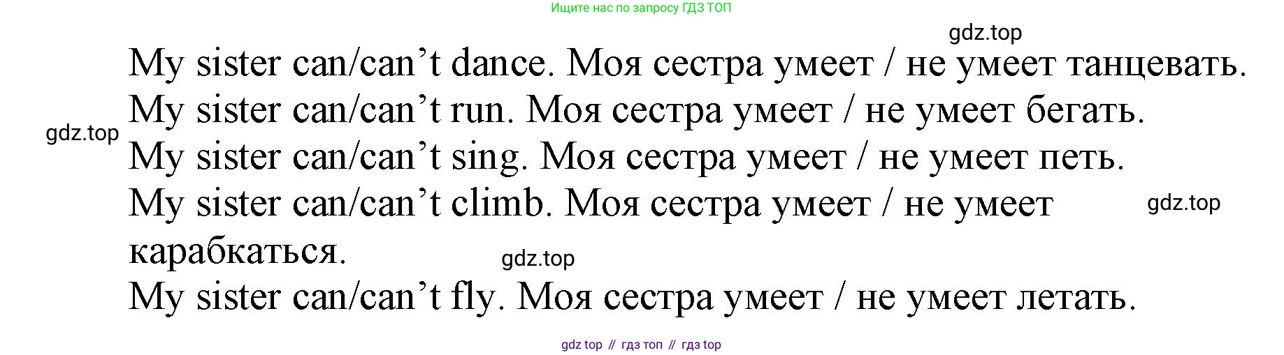 ГДЗ Английский язык (english), 3 класс Сборник упражнений, авторы: Быкова Надежда Ильинична (Bykova Nadezhda), Поспелова Марина Давидовна (Pospelova Marina), издательство Просвещение, Москва, 2023, зелёного цвета, страница 8, номер 7, Решение 1 (продолжение 4)