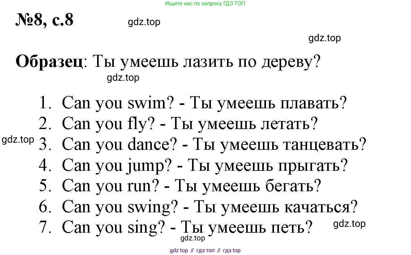 ГДЗ Английский язык (english), 3 класс Сборник упражнений, авторы: Быкова Надежда Ильинична (Bykova Nadezhda), Поспелова Марина Давидовна (Pospelova Marina), издательство Просвещение, Москва, 2023, зелёного цвета, страница 8, номер 8, Решение 1