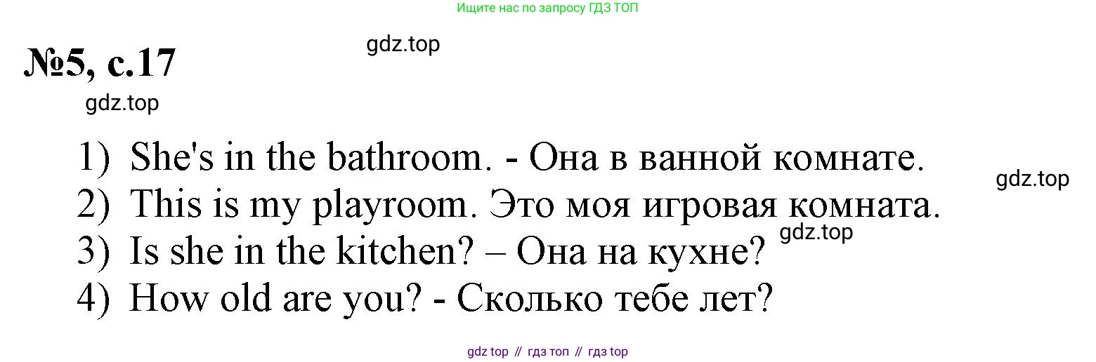 ГДЗ Английский язык (english), 3 класс Сборник упражнений, авторы: Быкова Надежда Ильинична (Bykova Nadezhda), Поспелова Марина Давидовна (Pospelova Marina), издательство Просвещение, Москва, 2023, зелёного цвета, страница 17, номер 5, Решение 1