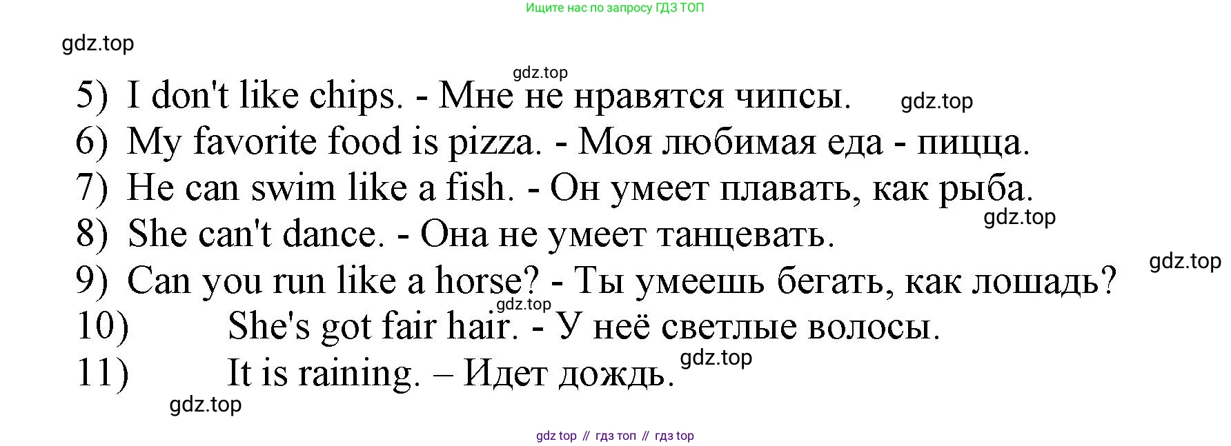 ГДЗ Английский язык (english), 3 класс Сборник упражнений, авторы: Быкова Надежда Ильинична (Bykova Nadezhda), Поспелова Марина Давидовна (Pospelova Marina), издательство Просвещение, Москва, 2023, зелёного цвета, страница 17, номер 5, Решение 1 (продолжение 2)