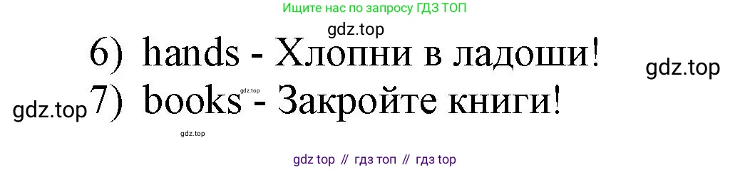 ГДЗ Английский язык (english), 3 класс Сборник упражнений, авторы: Быкова Надежда Ильинична (Bykova Nadezhda), Поспелова Марина Давидовна (Pospelova Marina), издательство Просвещение, Москва, 2023, зелёного цвета, страница 27, номер 12, Решение 1 (продолжение 2)