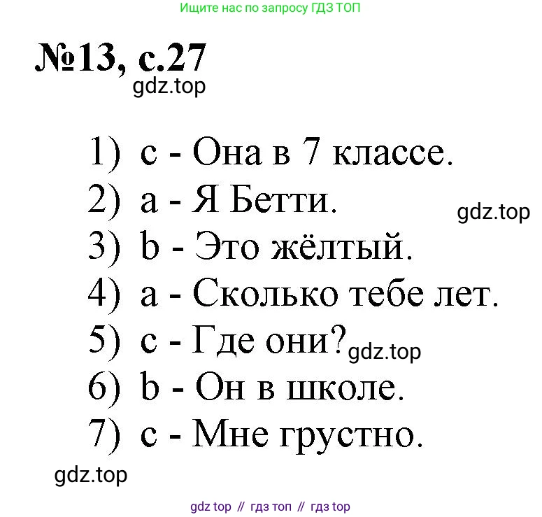 ГДЗ Английский язык (english), 3 класс Сборник упражнений, авторы: Быкова Надежда Ильинична (Bykova Nadezhda), Поспелова Марина Давидовна (Pospelova Marina), издательство Просвещение, Москва, 2023, зелёного цвета, страница 27, номер 13, Решение 1