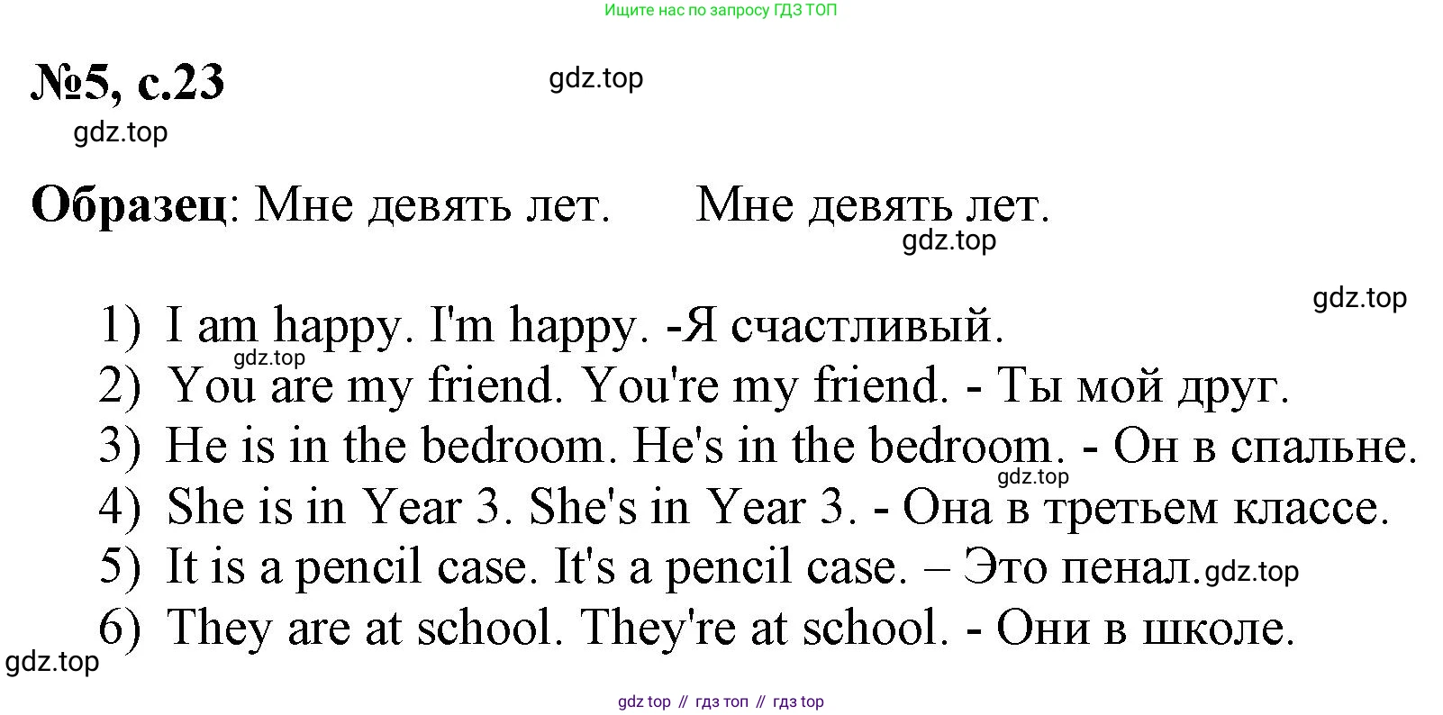 ГДЗ Английский язык (english), 3 класс Сборник упражнений, авторы: Быкова Надежда Ильинична (Bykova Nadezhda), Поспелова Марина Давидовна (Pospelova Marina), издательство Просвещение, Москва, 2023, зелёного цвета, страница 23, номер 5, Решение 1