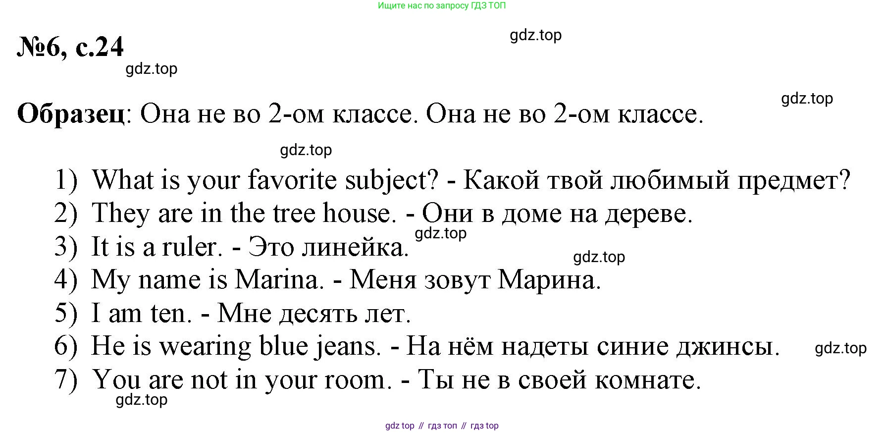ГДЗ Английский язык (english), 3 класс Сборник упражнений, авторы: Быкова Надежда Ильинична (Bykova Nadezhda), Поспелова Марина Давидовна (Pospelova Marina), издательство Просвещение, Москва, 2023, зелёного цвета, страница 24, номер 6, Решение 1