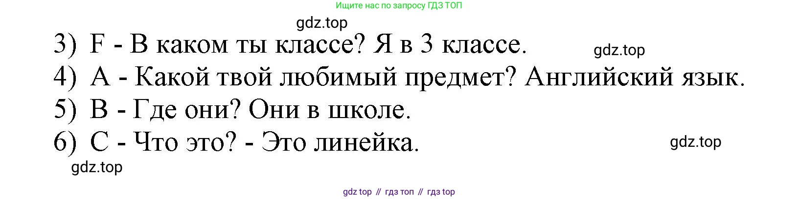 ГДЗ Английский язык (english), 3 класс Сборник упражнений, авторы: Быкова Надежда Ильинична (Bykova Nadezhda), Поспелова Марина Давидовна (Pospelova Marina), издательство Просвещение, Москва, 2023, зелёного цвета, страница 25, номер 8, Решение 1 (продолжение 2)