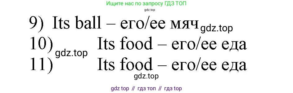 ГДЗ Английский язык (english), 3 класс Сборник упражнений, авторы: Быкова Надежда Ильинична (Bykova Nadezhda), Поспелова Марина Давидовна (Pospelova Marina), издательство Просвещение, Москва, 2023, зелёного цвета, страница 30, номер 8, Решение 1 (продолжение 2)