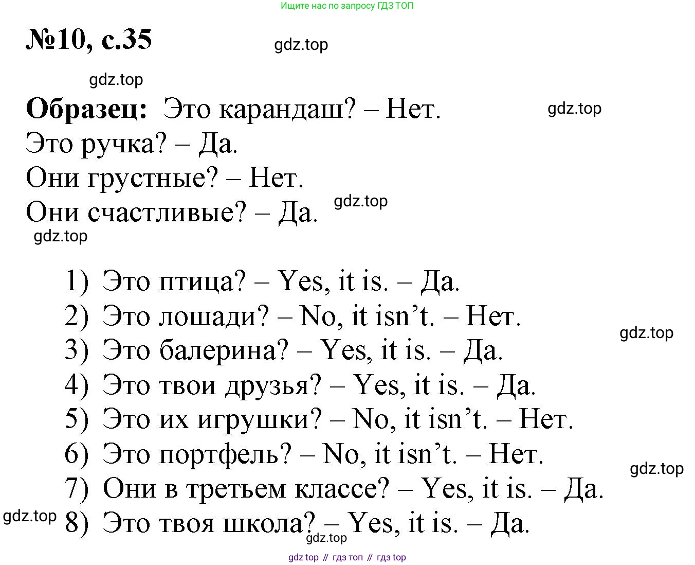 ГДЗ Английский язык (english), 3 класс Сборник упражнений, авторы: Быкова Надежда Ильинична (Bykova Nadezhda), Поспелова Марина Давидовна (Pospelova Marina), издательство Просвещение, Москва, 2023, зелёного цвета, страница 35, номер 10, Решение 1