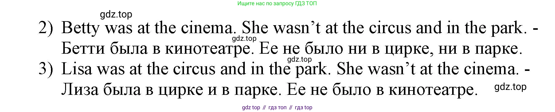ГДЗ Английский язык (english), 3 класс Сборник упражнений, авторы: Быкова Надежда Ильинична (Bykova Nadezhda), Поспелова Марина Давидовна (Pospelova Marina), издательство Просвещение, Москва, 2023, зелёного цвета, страница 37, номер 15, Решение 1 (продолжение 2)