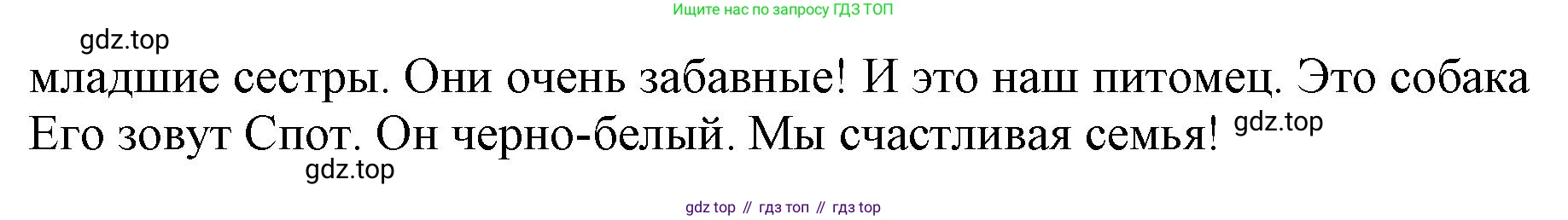 ГДЗ Английский язык (english), 3 класс Сборник упражнений, авторы: Быкова Надежда Ильинична (Bykova Nadezhda), Поспелова Марина Давидовна (Pospelova Marina), издательство Просвещение, Москва, 2023, зелёного цвета, страница 40, номер 20, Решение 1 (продолжение 2)
