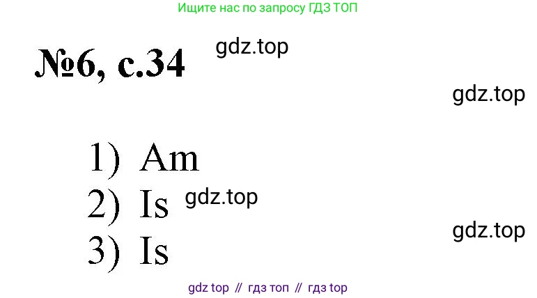 ГДЗ Английский язык (english), 3 класс Сборник упражнений, авторы: Быкова Надежда Ильинична (Bykova Nadezhda), Поспелова Марина Давидовна (Pospelova Marina), издательство Просвещение, Москва, 2023, зелёного цвета, страница 34, номер 6, Решение 1