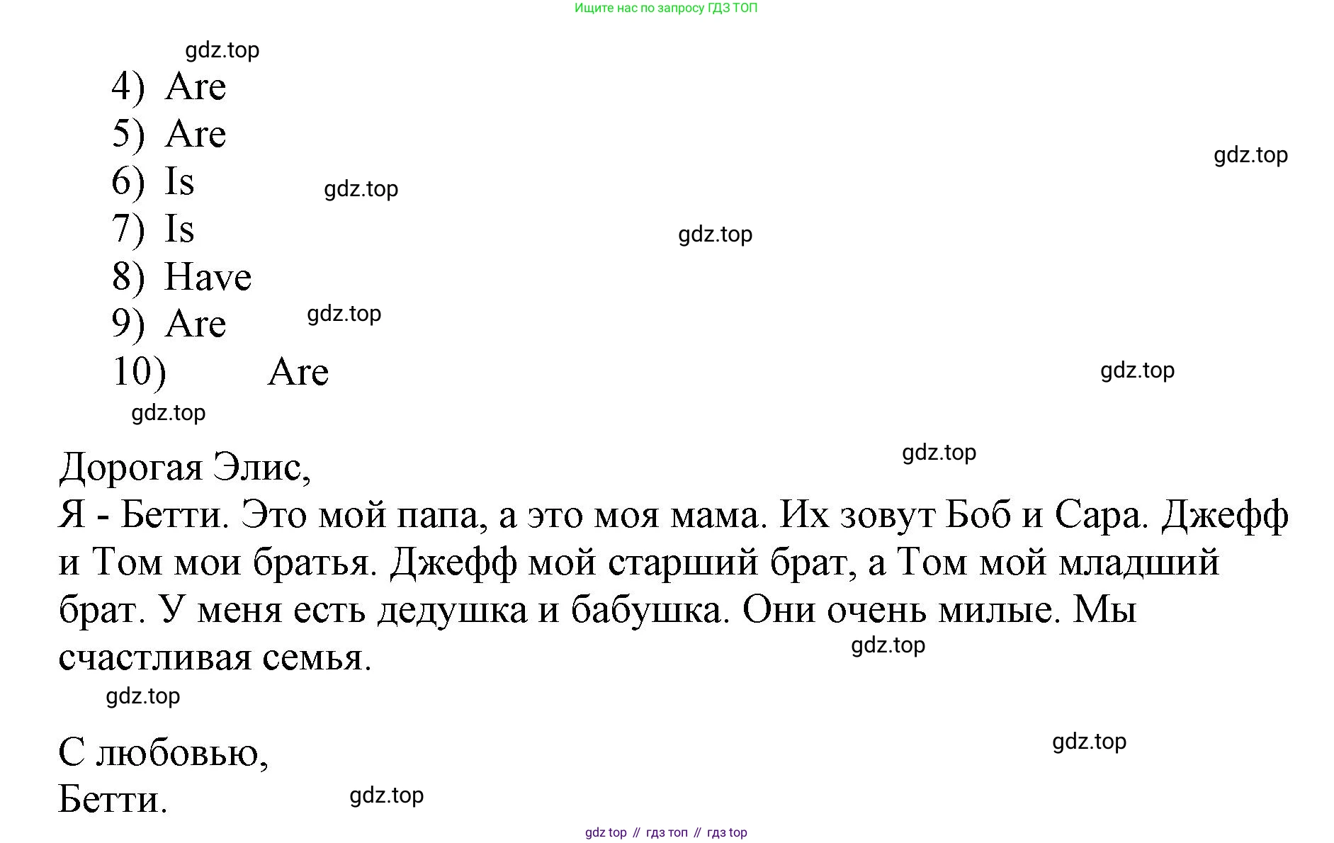 ГДЗ Английский язык (english), 3 класс Сборник упражнений, авторы: Быкова Надежда Ильинична (Bykova Nadezhda), Поспелова Марина Давидовна (Pospelova Marina), издательство Просвещение, Москва, 2023, зелёного цвета, страница 34, номер 6, Решение 1 (продолжение 2)