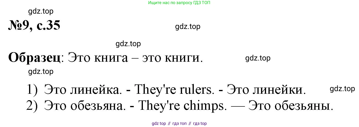 ГДЗ Английский язык (english), 3 класс Сборник упражнений, авторы: Быкова Надежда Ильинична (Bykova Nadezhda), Поспелова Марина Давидовна (Pospelova Marina), издательство Просвещение, Москва, 2023, зелёного цвета, страница 35, номер 9, Решение 1