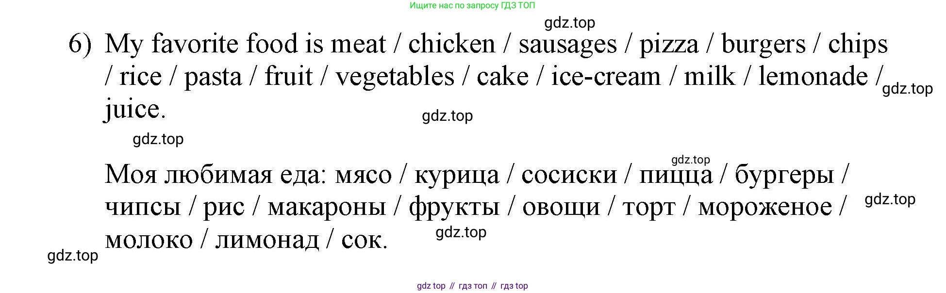 ГДЗ Английский язык (english), 3 класс Сборник упражнений, авторы: Быкова Надежда Ильинична (Bykova Nadezhda), Поспелова Марина Давидовна (Pospelova Marina), издательство Просвещение, Москва, 2023, зелёного цвета, страница 45, номер 7, Решение 1 (продолжение 2)