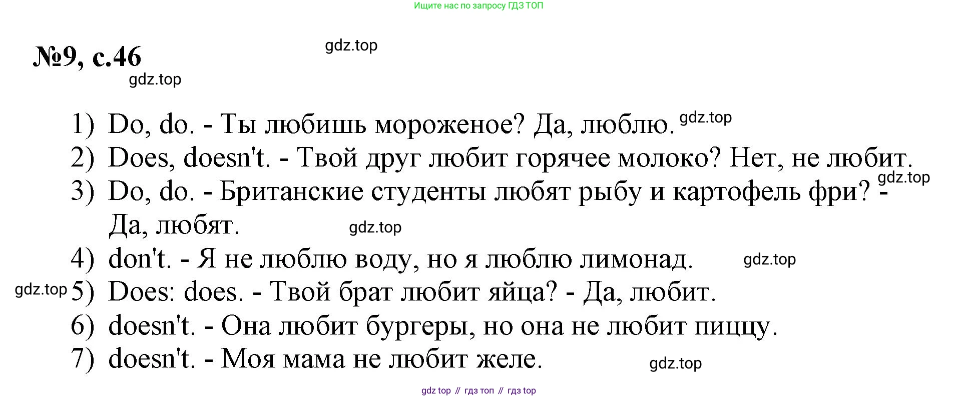 ГДЗ Английский язык (english), 3 класс Сборник упражнений, авторы: Быкова Надежда Ильинична (Bykova Nadezhda), Поспелова Марина Давидовна (Pospelova Marina), издательство Просвещение, Москва, 2023, зелёного цвета, страница 46, номер 9, Решение 1