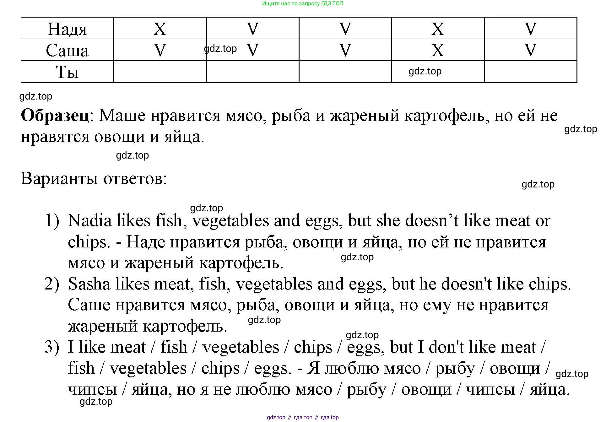 ГДЗ Английский язык (english), 3 класс Сборник упражнений, авторы: Быкова Надежда Ильинична (Bykova Nadezhda), Поспелова Марина Давидовна (Pospelova Marina), издательство Просвещение, Москва, 2023, зелёного цвета, страница 52, номер 11, Решение 1 (продолжение 2)