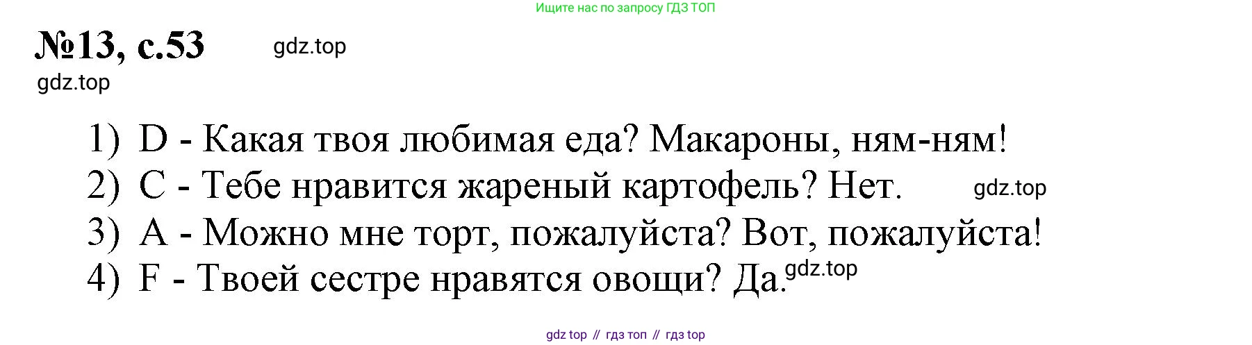 ГДЗ Английский язык (english), 3 класс Сборник упражнений, авторы: Быкова Надежда Ильинична (Bykova Nadezhda), Поспелова Марина Давидовна (Pospelova Marina), издательство Просвещение, Москва, 2023, зелёного цвета, страница 53, номер 13, Решение 1
