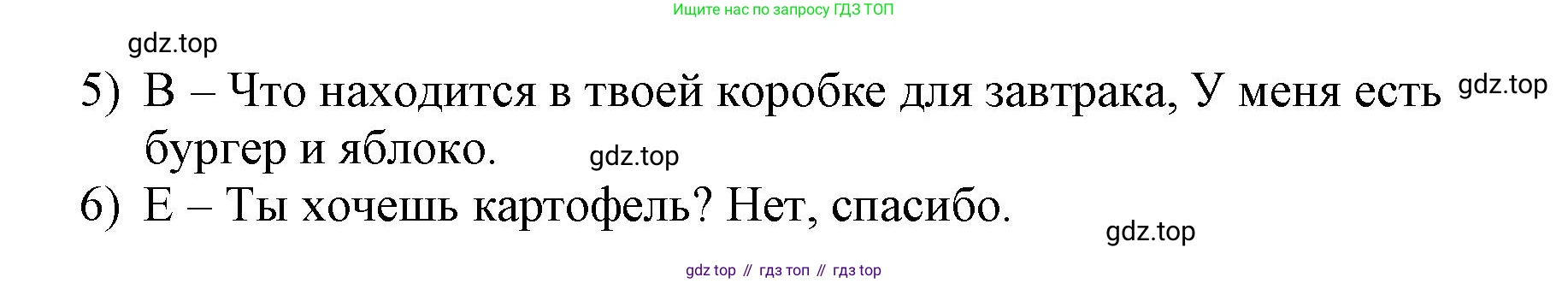 ГДЗ Английский язык (english), 3 класс Сборник упражнений, авторы: Быкова Надежда Ильинична (Bykova Nadezhda), Поспелова Марина Давидовна (Pospelova Marina), издательство Просвещение, Москва, 2023, зелёного цвета, страница 53, номер 13, Решение 1 (продолжение 2)