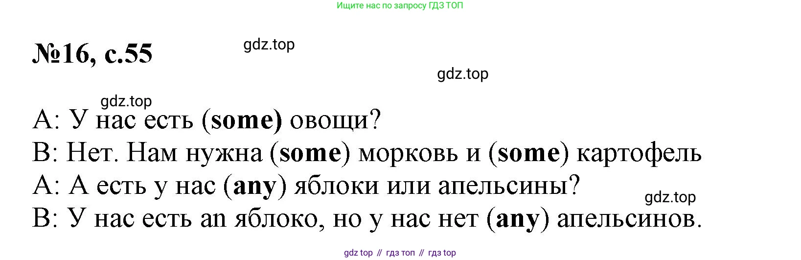 ГДЗ Английский язык (english), 3 класс Сборник упражнений, авторы: Быкова Надежда Ильинична (Bykova Nadezhda), Поспелова Марина Давидовна (Pospelova Marina), издательство Просвещение, Москва, 2023, зелёного цвета, страница 55, номер 16, Решение 1