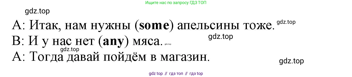 ГДЗ Английский язык (english), 3 класс Сборник упражнений, авторы: Быкова Надежда Ильинична (Bykova Nadezhda), Поспелова Марина Давидовна (Pospelova Marina), издательство Просвещение, Москва, 2023, зелёного цвета, страница 55, номер 16, Решение 1 (продолжение 2)