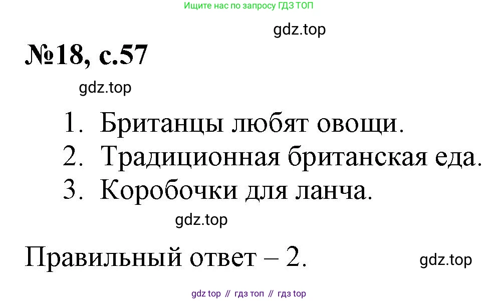 ГДЗ Английский язык (english), 3 класс Сборник упражнений, авторы: Быкова Надежда Ильинична (Bykova Nadezhda), Поспелова Марина Давидовна (Pospelova Marina), издательство Просвещение, Москва, 2023, зелёного цвета, страница 57, номер 18, Решение 1