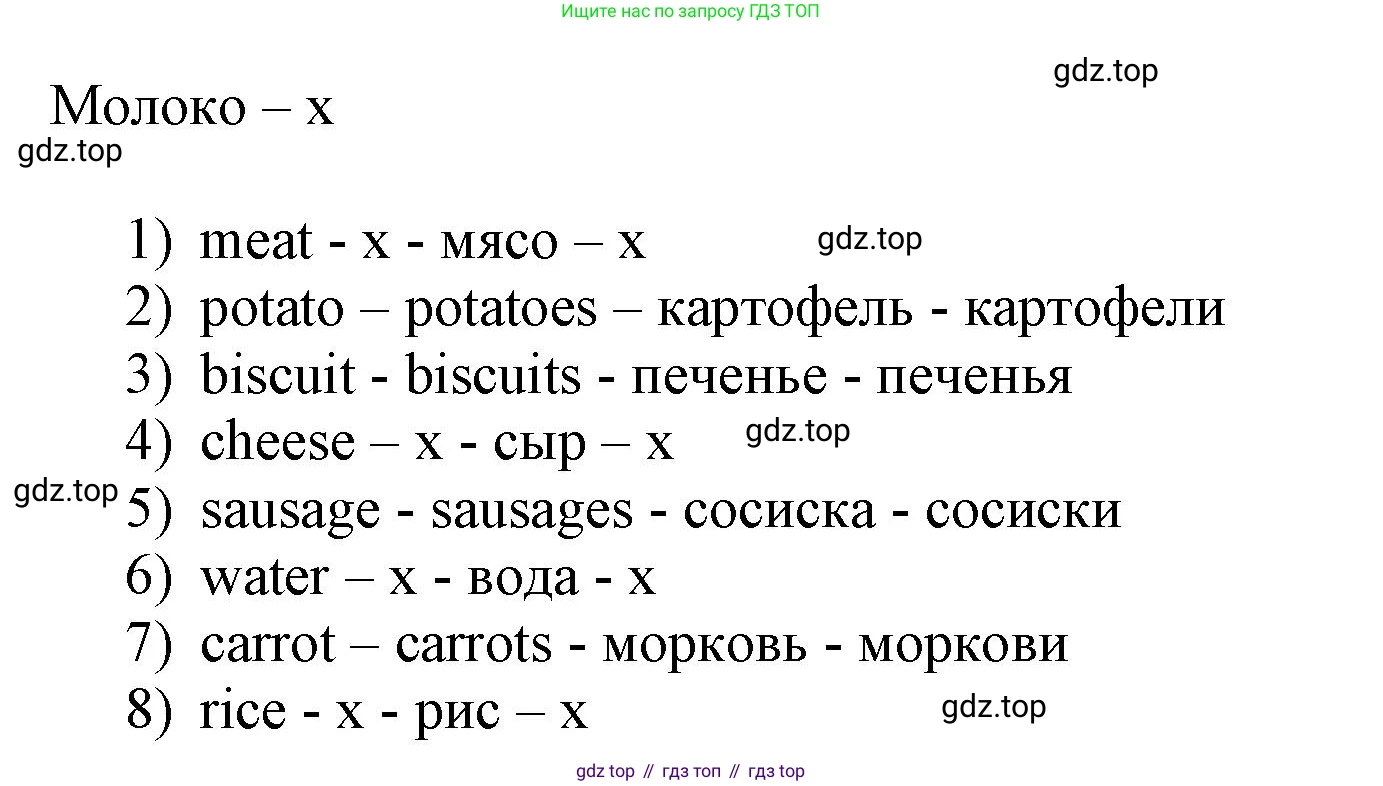 ГДЗ Английский язык (english), 3 класс Сборник упражнений, авторы: Быкова Надежда Ильинична (Bykova Nadezhda), Поспелова Марина Давидовна (Pospelova Marina), издательство Просвещение, Москва, 2023, зелёного цвета, страница 48, номер 4, Решение 1 (продолжение 2)