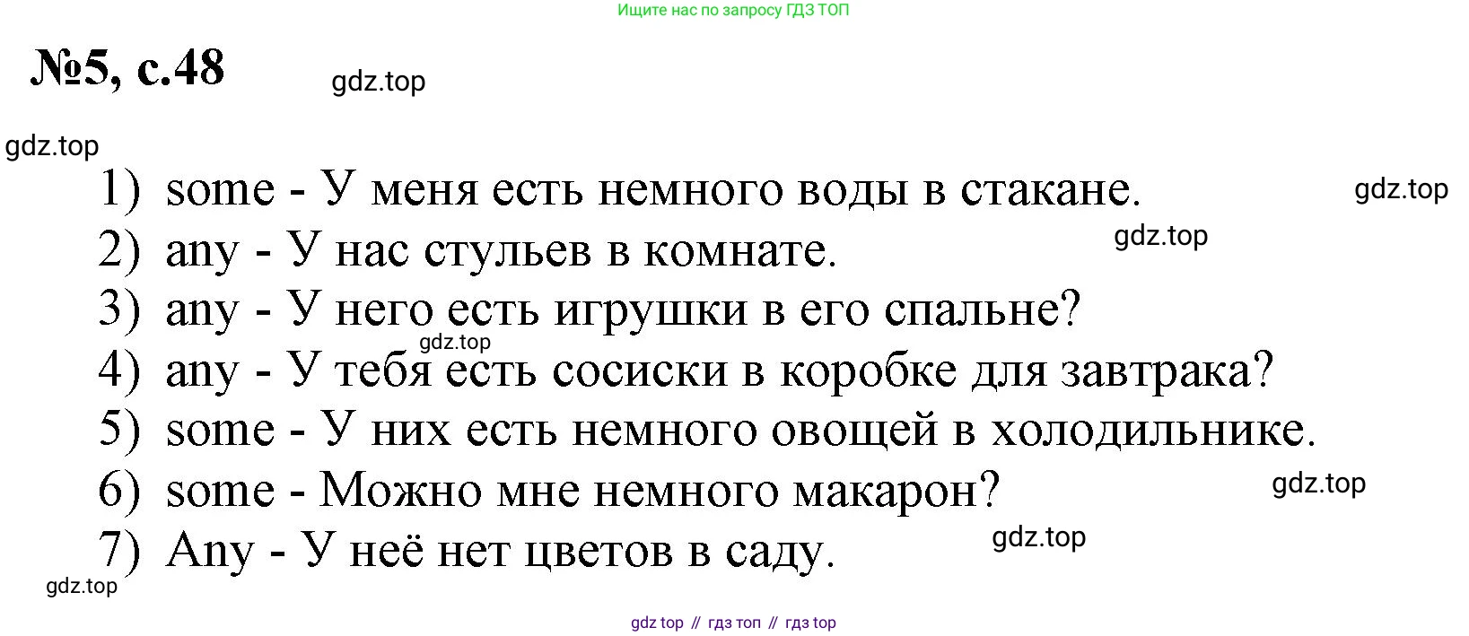 ГДЗ Английский язык (english), 3 класс Сборник упражнений, авторы: Быкова Надежда Ильинична (Bykova Nadezhda), Поспелова Марина Давидовна (Pospelova Marina), издательство Просвещение, Москва, 2023, зелёного цвета, страница 48, номер 5, Решение 1