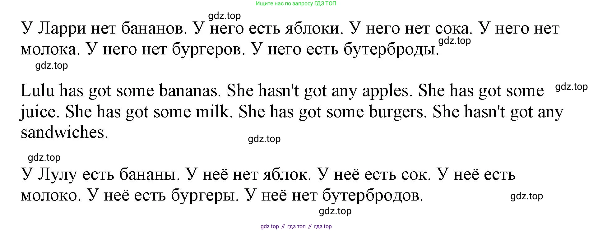 ГДЗ Английский язык (english), 3 класс Сборник упражнений, авторы: Быкова Надежда Ильинична (Bykova Nadezhda), Поспелова Марина Давидовна (Pospelova Marina), издательство Просвещение, Москва, 2023, зелёного цвета, страница 49, номер 6, Решение 1 (продолжение 2)