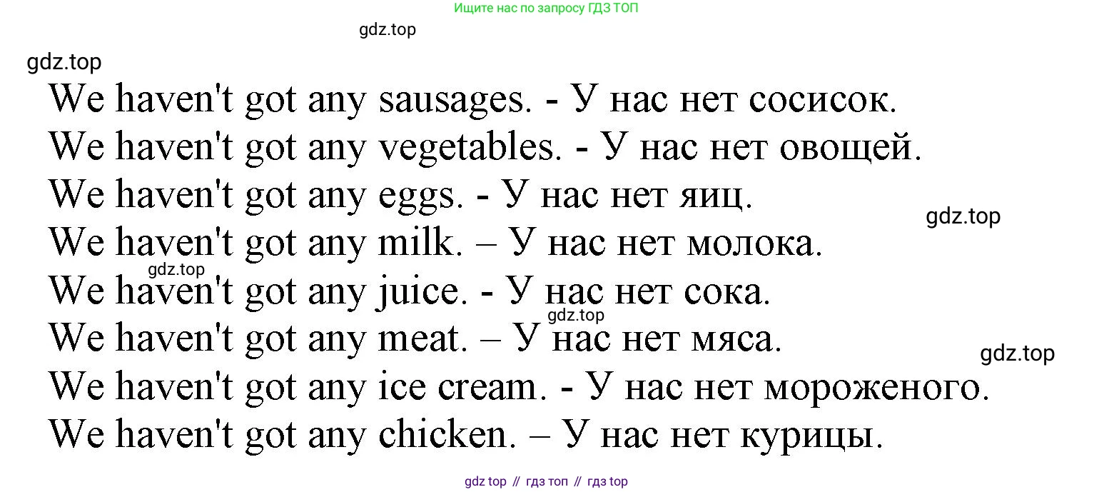 ГДЗ Английский язык (english), 3 класс Сборник упражнений, авторы: Быкова Надежда Ильинична (Bykova Nadezhda), Поспелова Марина Давидовна (Pospelova Marina), издательство Просвещение, Москва, 2023, зелёного цвета, страница 50, номер 8, Решение 1 (продолжение 2)