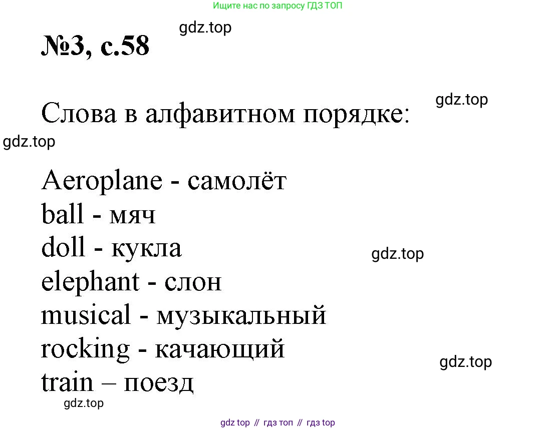 ГДЗ Английский язык (english), 3 класс Сборник упражнений, авторы: Быкова Надежда Ильинична (Bykova Nadezhda), Поспелова Марина Давидовна (Pospelova Marina), издательство Просвещение, Москва, 2023, зелёного цвета, страница 58, номер 3, Решение 1