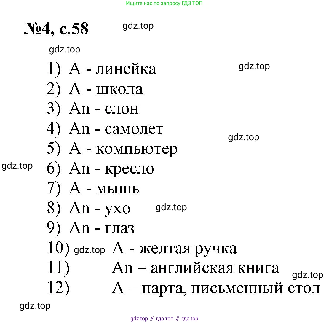 ГДЗ Английский язык (english), 3 класс Сборник упражнений, авторы: Быкова Надежда Ильинична (Bykova Nadezhda), Поспелова Марина Давидовна (Pospelova Marina), издательство Просвещение, Москва, 2023, зелёного цвета, страница 58, номер 4, Решение 1