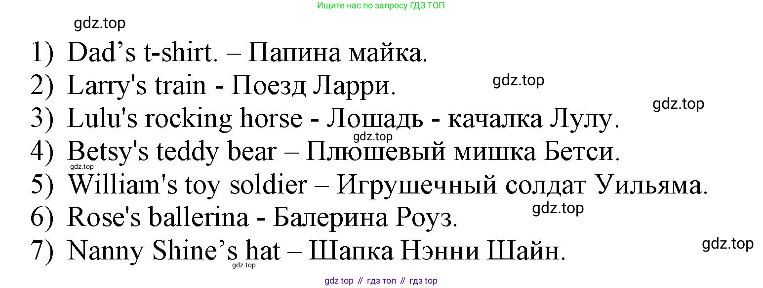 ГДЗ Английский язык (english), 3 класс Сборник упражнений, авторы: Быкова Надежда Ильинична (Bykova Nadezhda), Поспелова Марина Давидовна (Pospelova Marina), издательство Просвещение, Москва, 2023, зелёного цвета, страница 59, номер 5, Решение 1 (продолжение 2)
