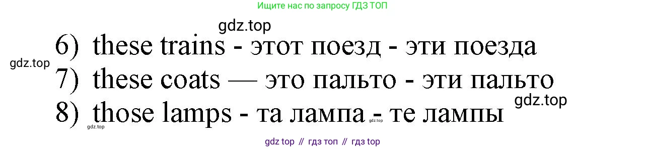 ГДЗ Английский язык (english), 3 класс Сборник упражнений, авторы: Быкова Надежда Ильинична (Bykova Nadezhda), Поспелова Марина Давидовна (Pospelova Marina), издательство Просвещение, Москва, 2023, зелёного цвета, страница 60, номер 8, Решение 1 (продолжение 2)