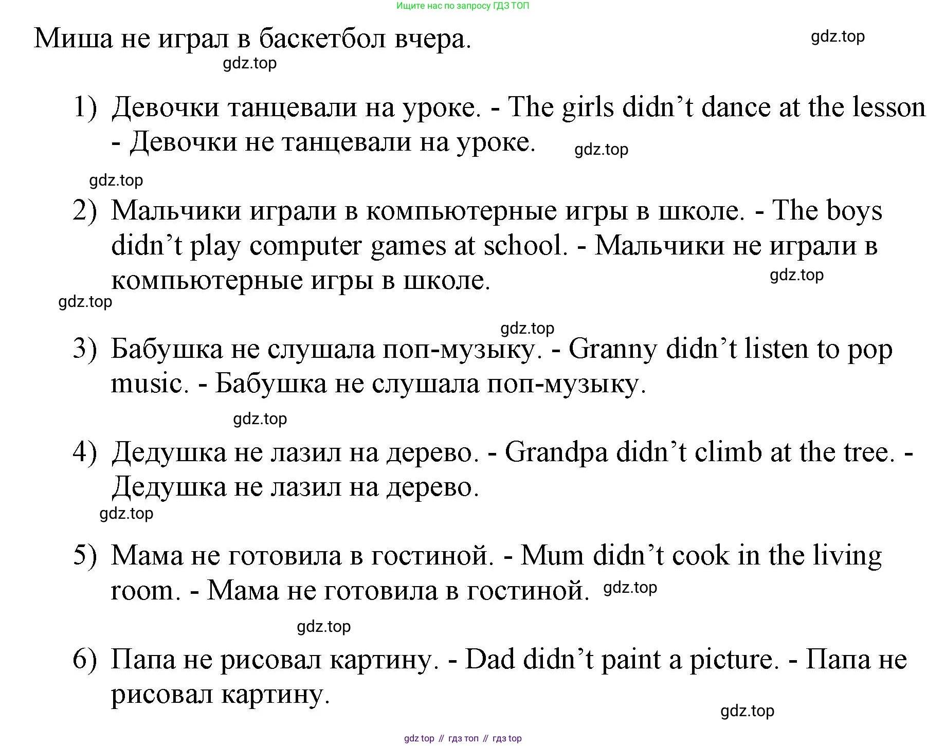 ГДЗ Английский язык (english), 3 класс Сборник упражнений, авторы: Быкова Надежда Ильинична (Bykova Nadezhda), Поспелова Марина Давидовна (Pospelova Marina), издательство Просвещение, Москва, 2023, зелёного цвета, страница 67, номер 11, Решение 1 (продолжение 2)
