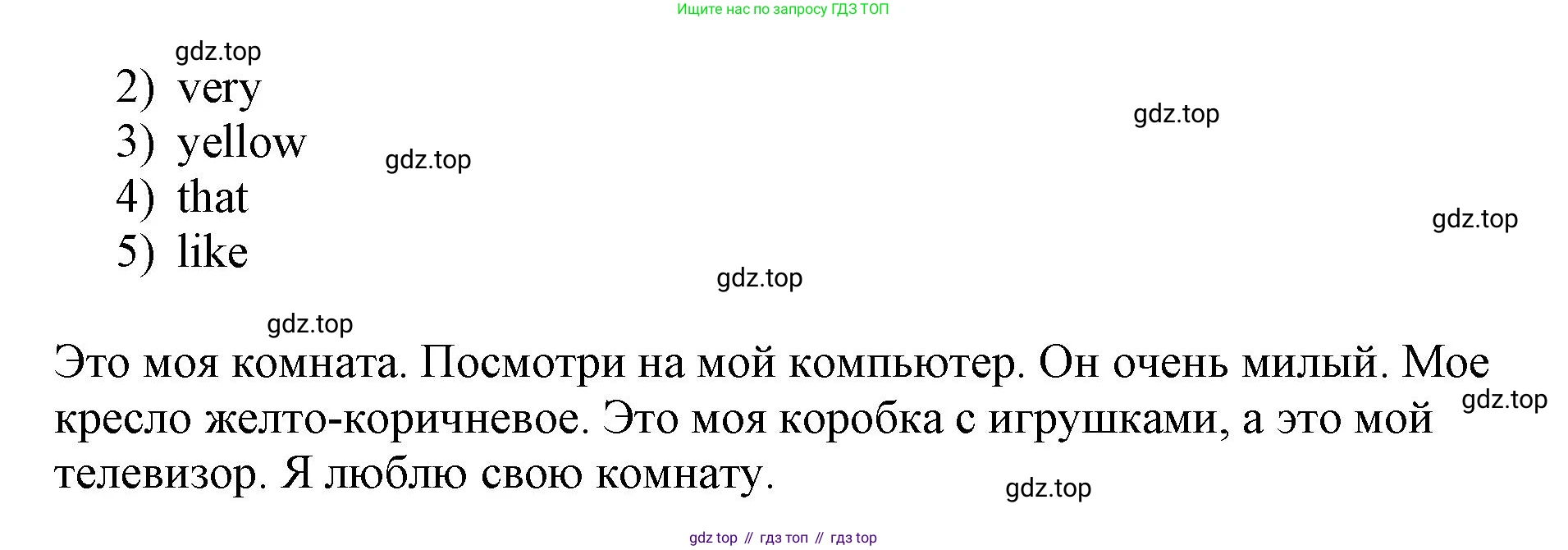 ГДЗ Английский язык (english), 3 класс Сборник упражнений, авторы: Быкова Надежда Ильинична (Bykova Nadezhda), Поспелова Марина Давидовна (Pospelova Marina), издательство Просвещение, Москва, 2023, зелёного цвета, страница 70, номер 16, Решение 1 (продолжение 2)