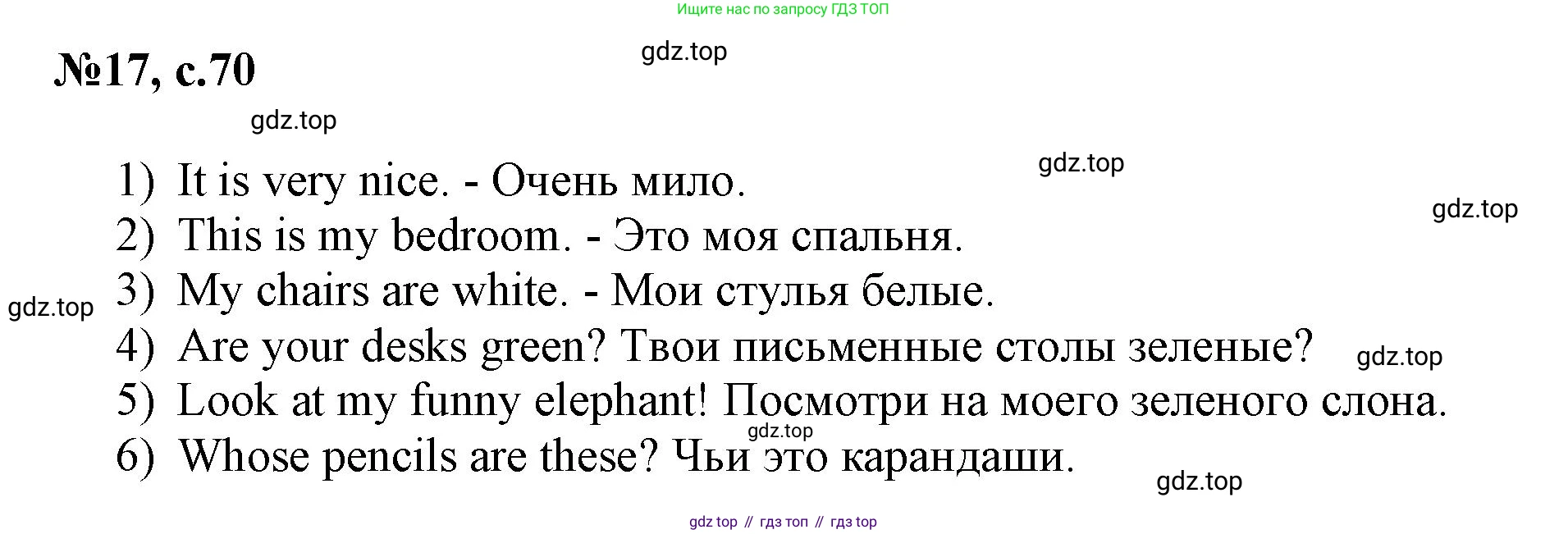 ГДЗ Английский язык (english), 3 класс Сборник упражнений, авторы: Быкова Надежда Ильинична (Bykova Nadezhda), Поспелова Марина Давидовна (Pospelova Marina), издательство Просвещение, Москва, 2023, зелёного цвета, страница 70, номер 17, Решение 1