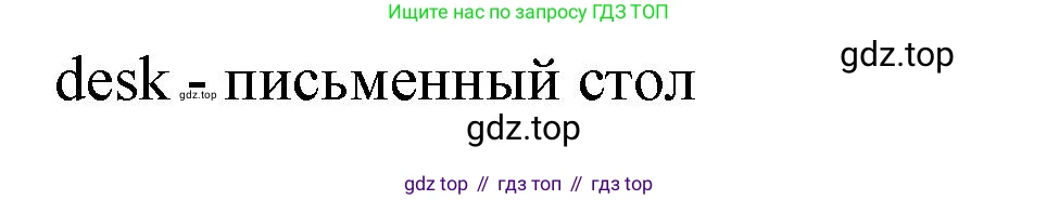 ГДЗ Английский язык (english), 3 класс Сборник упражнений, авторы: Быкова Надежда Ильинична (Bykova Nadezhda), Поспелова Марина Давидовна (Pospelova Marina), издательство Просвещение, Москва, 2023, зелёного цвета, страница 62, номер 2, Решение 1 (продолжение 2)