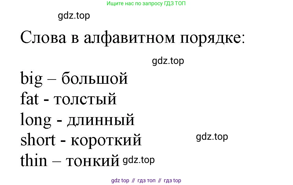 ГДЗ Английский язык (english), 3 класс Сборник упражнений, авторы: Быкова Надежда Ильинична (Bykova Nadezhda), Поспелова Марина Давидовна (Pospelova Marina), издательство Просвещение, Москва, 2023, зелёного цвета, страница 73, номер 2, Решение 1