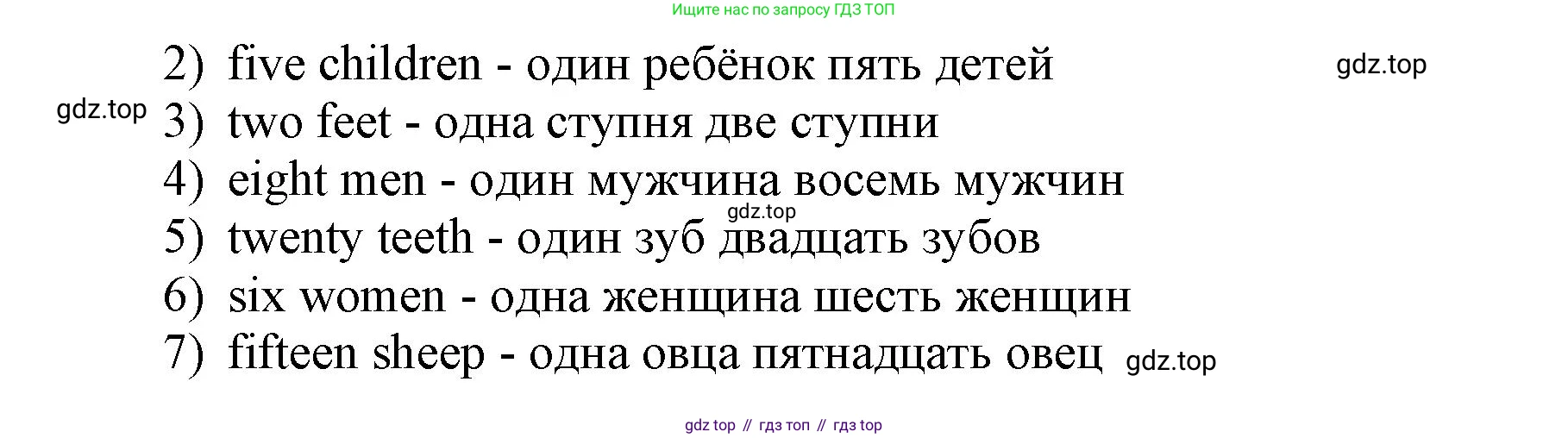 ГДЗ Английский язык (english), 3 класс Сборник упражнений, авторы: Быкова Надежда Ильинична (Bykova Nadezhda), Поспелова Марина Давидовна (Pospelova Marina), издательство Просвещение, Москва, 2023, зелёного цвета, страница 76, номер 7, Решение 1 (продолжение 2)