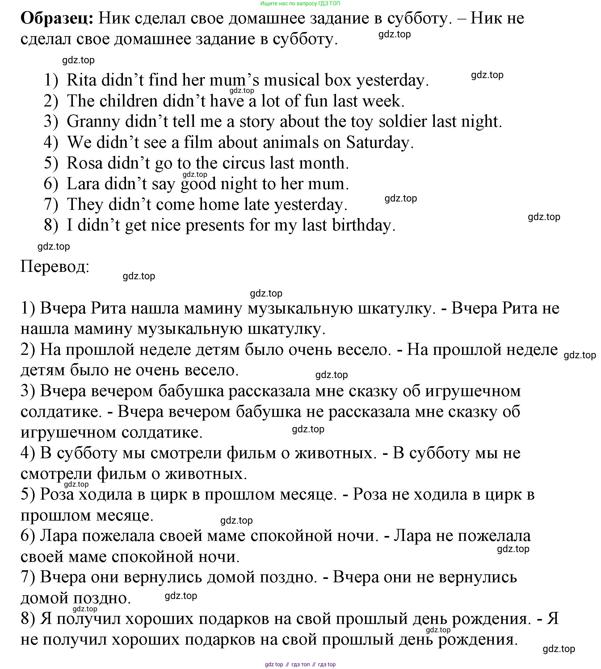 ГДЗ Английский язык (english), 3 класс Сборник упражнений, авторы: Быкова Надежда Ильинична (Bykova Nadezhda), Поспелова Марина Давидовна (Pospelova Marina), издательство Просвещение, Москва, 2023, зелёного цвета, страница 83, номер 13, Решение 1