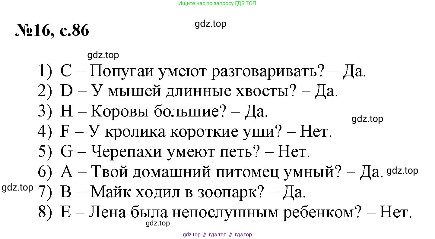 ГДЗ Английский язык (english), 3 класс Сборник упражнений, авторы: Быкова Надежда Ильинична (Bykova Nadezhda), Поспелова Марина Давидовна (Pospelova Marina), издательство Просвещение, Москва, 2023, зелёного цвета, страница 86, номер 16, Решение 1