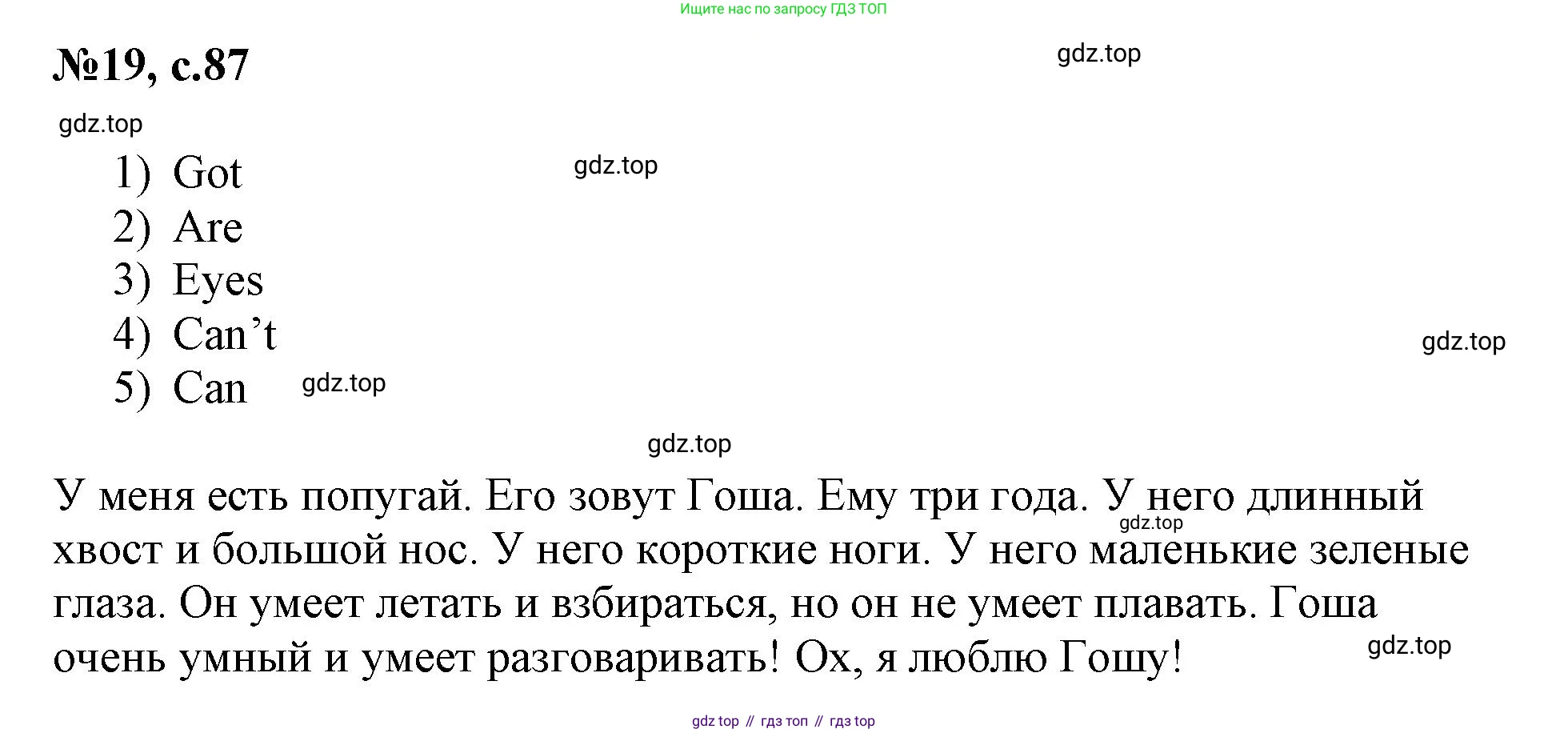 ГДЗ Английский язык (english), 3 класс Сборник упражнений, авторы: Быкова Надежда Ильинична (Bykova Nadezhda), Поспелова Марина Давидовна (Pospelova Marina), издательство Просвещение, Москва, 2023, зелёного цвета, страница 87, номер 19, Решение 1